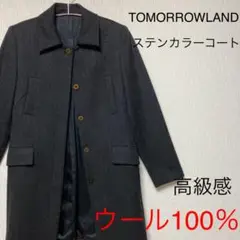 ★美品★ トゥモローランド デプレ ウールコート ステンカラーコート