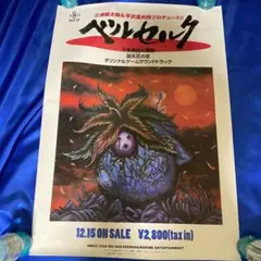 2025年最新】平沢進 ポスターの人気アイテム - メルカリ