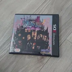 謎迷館 音の間に隠れて 3DS