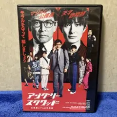 ［即購入可DVD］アングリー・スクワッド ('24) 内野聖陽/岡田将生