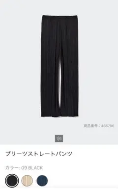 新品未使用タグ付き　ユニクロプリーツストレートパンツ