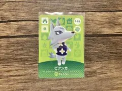 どうぶつの森 amiboカード ビアンカ