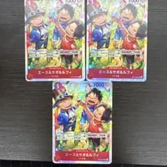 ワンピース カードゲーム エース＆サボ＆ルフィ