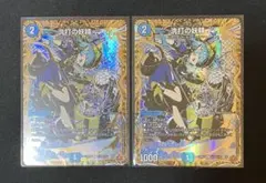 デュエマ　洗打の妖精 スクラブフェアリー　シークレット　2枚