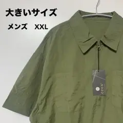 大きいサイズ❣️CEEN 半袖シャツ XXL オリーブ ナイロン 重ね着 新品