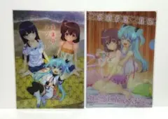 天体のメソッド クリアファイル 付録