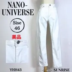 ★美品★ ナノユニバース デニム ジーンズ ストレート ホワイト 綿 46