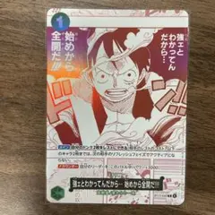 美品　ワンピースカード　トレジャーキャンペーン　パラレル　ルフィ