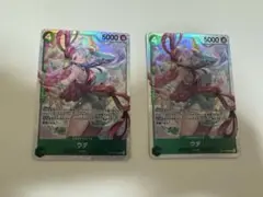 ワンピースカード ウタ OP13-023 SR 2枚 カード