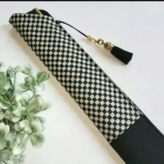 ハンドメイド　扇子入れ　扇子ケース　市松　ブラック