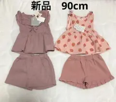 新品90cm フリルキュロットセットアップ+いちごリボンキュロットセットアップ
