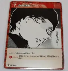 名探偵コナン カードゲーム 信義の絆 C なるほど・・・ 0165 再録