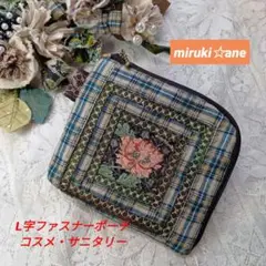 ウイリアムモリスパッチワーク刺繍L字型サニタリーポーチ（一点物)