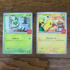 ニャオハとピカチュウ ポケモンカードセット