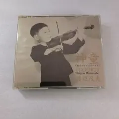 廃盤 美品 CD 渡辺茂夫 続・神童〈幻のヴァイオリニスト〉  PRODIGY Amazon.co.jp: 続・神童: ミュージック
