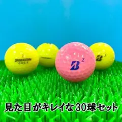 【90】ロストボール ブリヂストン 色々 カラーボール 30球 AB