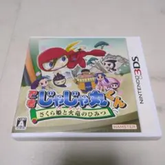 忍者じゃじゃ丸くん さくら姫と火竜のひみつ Nintendo 3DS 忍者じゃじゃ丸くん さくら姫と火竜のひみつ | ニンテンドー3DS