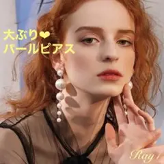 華やか 大ぶり 5連パールピアス フェイクパール