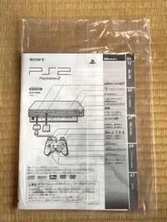 ps2 取扱説明書