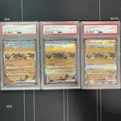 アイアント ex SAR PSA10 3連番 2025年最新】アイアントex sar psa10の人気アイテム - メルカリ