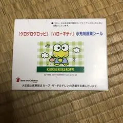 製薬会社 ステッカー けろけろけろっぴ ハローキティ