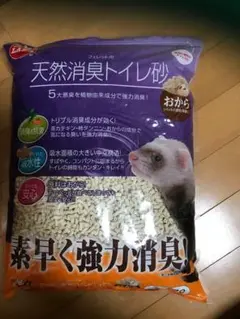 フェレット餌とトイレの砂