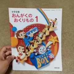 おんがくのおくりもの 1