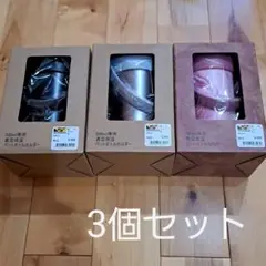 ワークマン 真空保温 ペットボトルホルダー ブラック ピンク シルバー