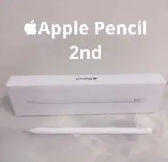Apple Pencil (第2世代) 美品 交換済み