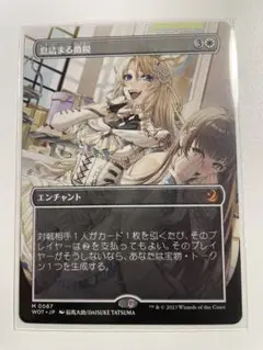 MTG 息詰まる徴税 ボーダーレス 日本語 アニメ MTG 息詰まる徴税(Foil コンフェッティFoil ボーダーレス) 日本