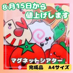 【おべんとうバス】マグネットシアターラミネートシアターパネルシアター保育教材