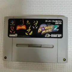 ボンバーマン2