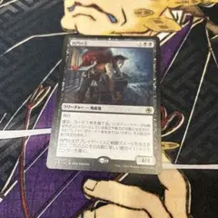 MTG / 西門の主