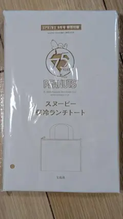 スプリング　9月号付録