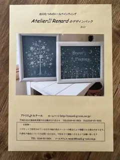 出口むつみ　デザインパック