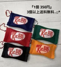 キット勝お守り✧︎*。部活・合格祈願✧︎*。order専用