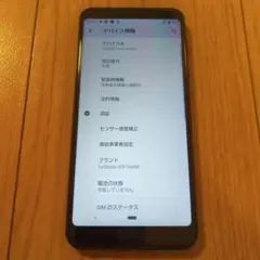 AQUOS sense3 plus ブラック