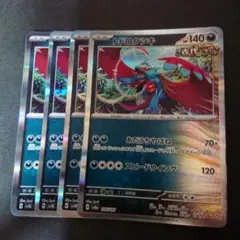 トドロクツキ あだうちやばね 4枚 プレイ用