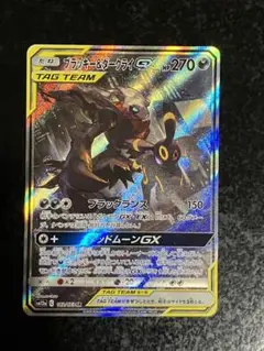 ブラッキー＆ダークライGX SR SM12a TAG TEAM GXタッグオー…