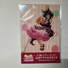 ウマ娘 ジェンティルドンナ アクリルスタンド 3周年