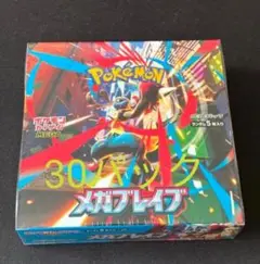 ポケモンカードゲーム　メガブレイブ 30パック