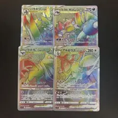 ポケモンカード　ＨＲ　４枚セット