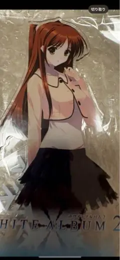 WHITE ALBUM2 バストアップでかアクリルスタンド　小木曽雪菜