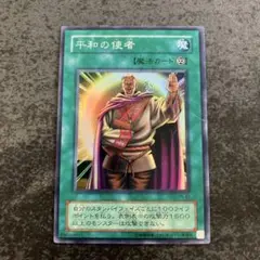 遊戯王カード　平和の使者