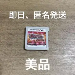 ★3 ポケットモンスター オメガルビー ソフトのみ