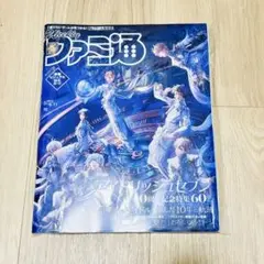 新品未読 アイナナ 週刊ファミ通 2025年9月11日号 No.1912