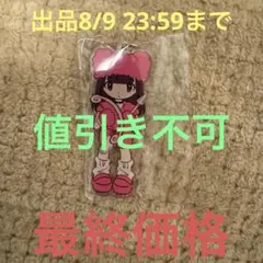 斉藤朱夏 朱演2023 愛のやじるし キーホルダー 神奈川公演