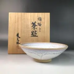 茶道具　叶光夫造　窯変釉　扁壷　嗣女妙子識箱　N　8823A 2025年最新】叶光夫の人気アイテム - メルカリ