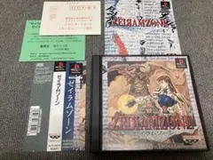 値下げ不可　PS ゼイラムゾーン　プレイステーション　ソフト　ps1