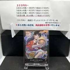 モンキー・D・ルフィ